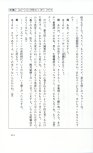 19830131_ルージュの伝言_松任谷由実_215.jpg