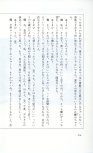 19830131_ルージュの伝言_松任谷由実_214.jpg