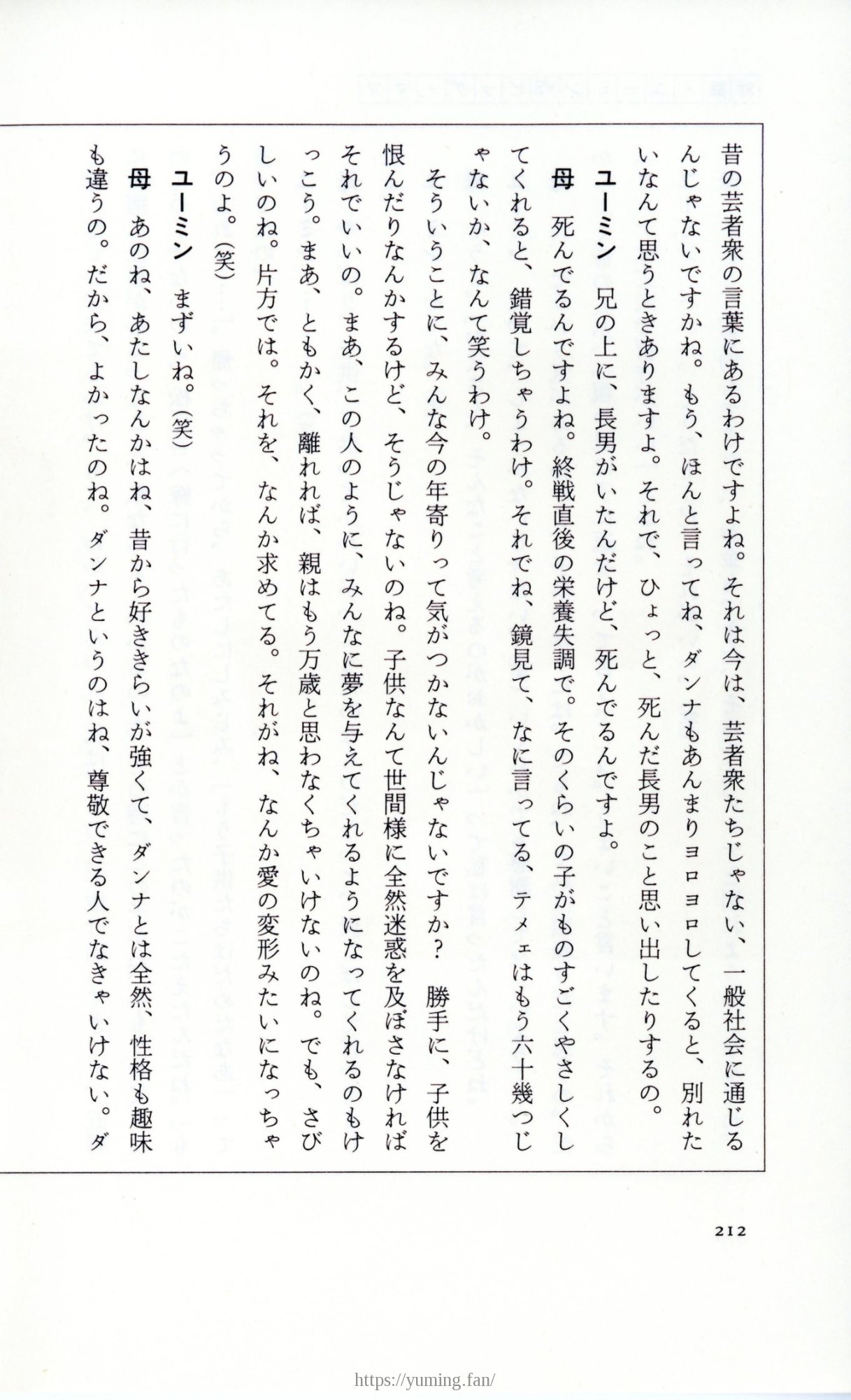 19830131_ルージュの伝言_松任谷由実_212.jpg