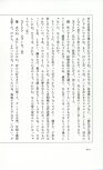 19830131_ルージュの伝言_松任谷由実_212.jpg