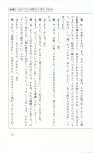 19830131_ルージュの伝言_松任谷由実_211.jpg