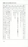 19830131_ルージュの伝言_松任谷由実_209.jpg