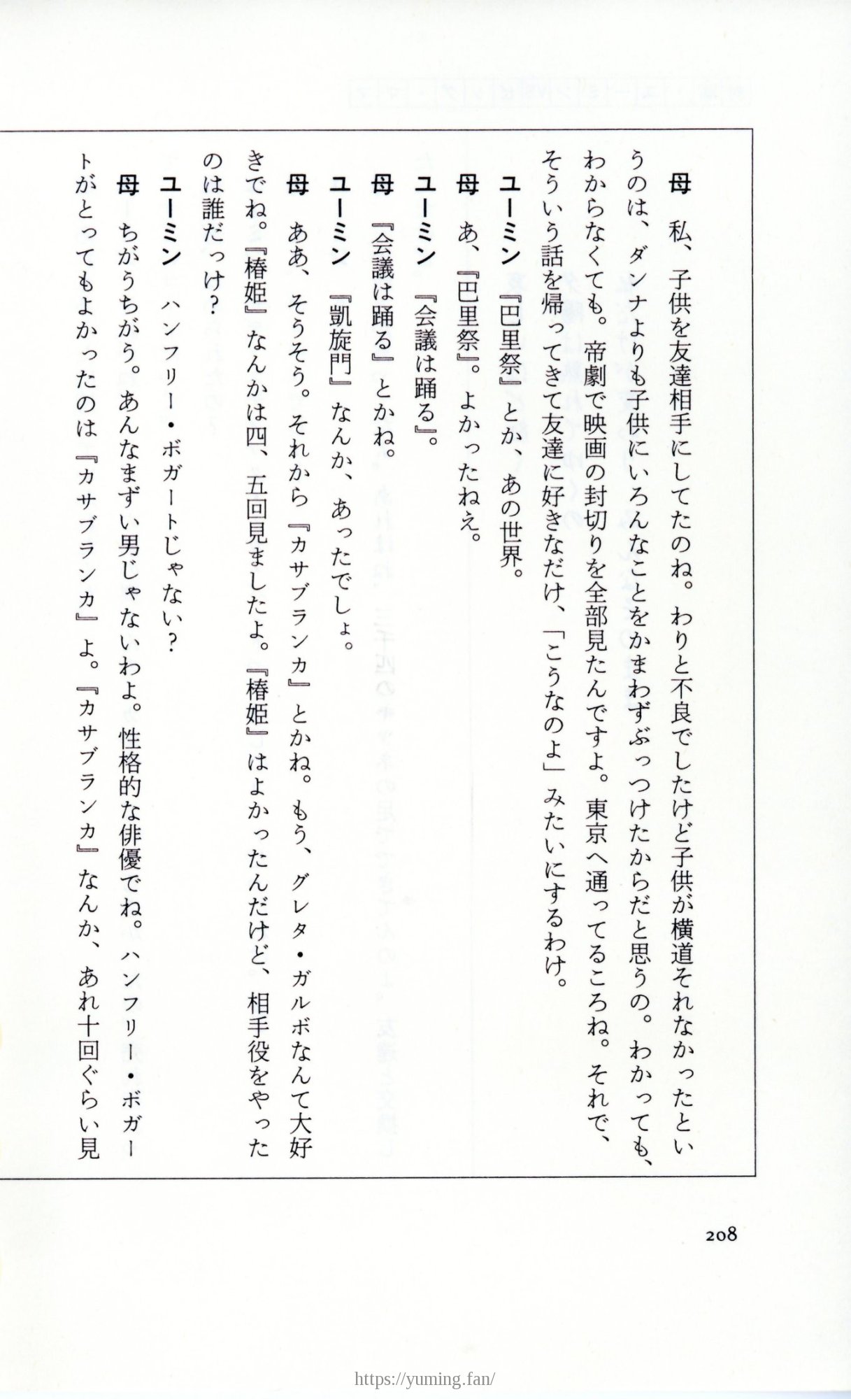 19830131_ルージュの伝言_松任谷由実_208.jpg