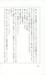 19830131_ルージュの伝言_松任谷由実_208.jpg