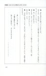 19830131_ルージュの伝言_松任谷由実_207.jpg