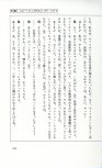 19830131_ルージュの伝言_松任谷由実_205.jpg