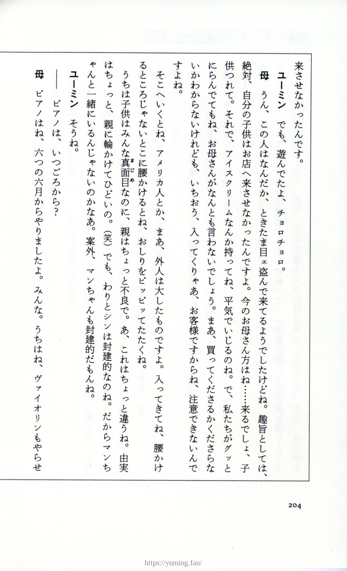 19830131_ルージュの伝言_松任谷由実_204.jpg
