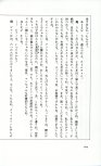 19830131_ルージュの伝言_松任谷由実_204.jpg