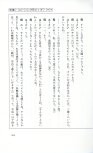 19830131_ルージュの伝言_松任谷由実_203.jpg
