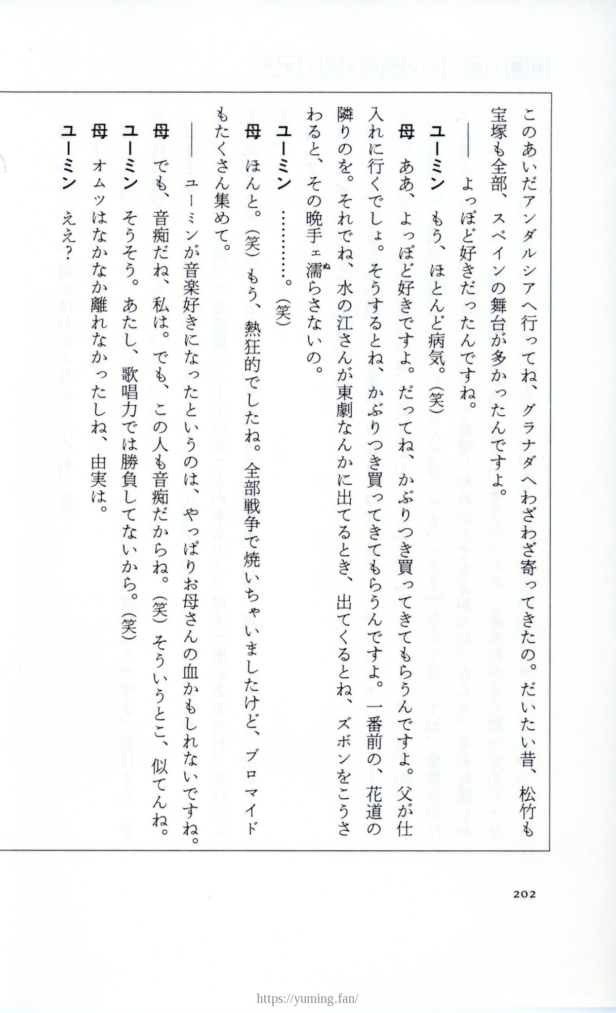 19830131_ルージュの伝言_松任谷由実_202.jpg