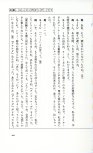 19830131_ルージュの伝言_松任谷由実_201.jpg