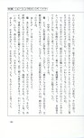 19830131_ルージュの伝言_松任谷由実_199.jpg