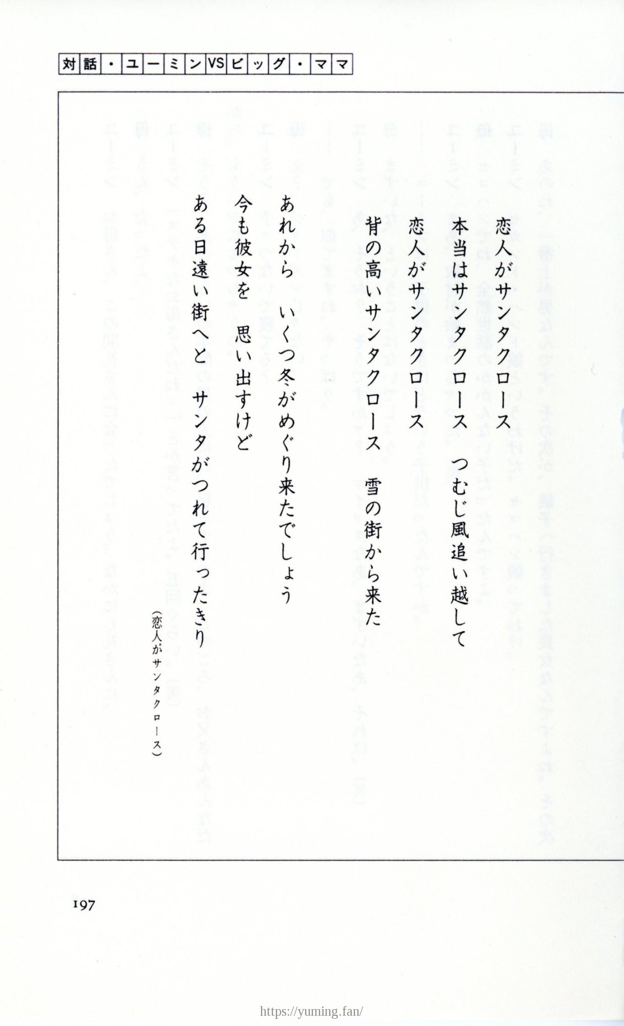 19830131_ルージュの伝言_松任谷由実_197.jpg