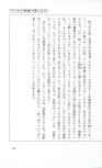 19830131_ルージュの伝言_松任谷由実_195.jpg