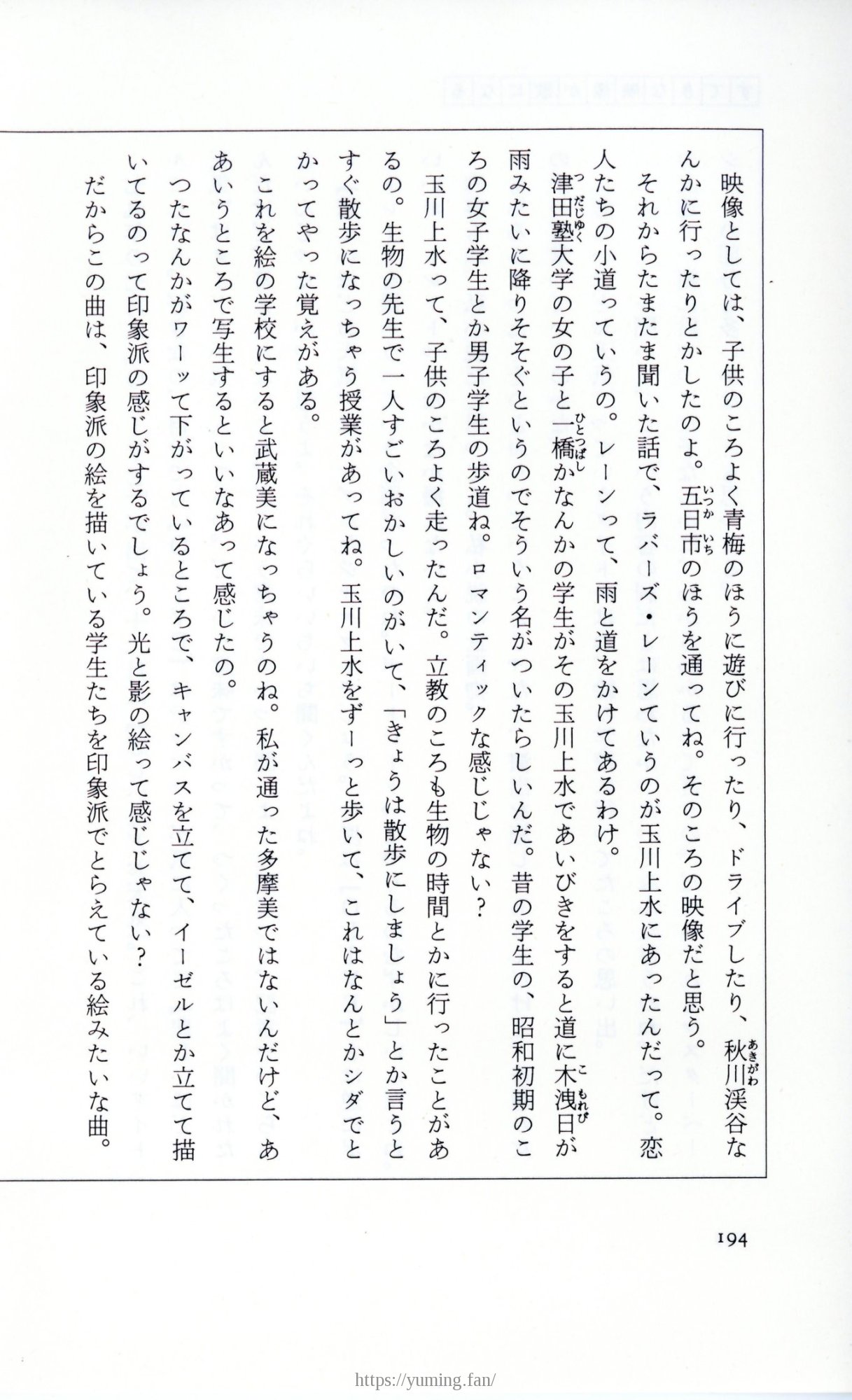 19830131_ルージュの伝言_松任谷由実_194.jpg