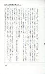 19830131_ルージュの伝言_松任谷由実_193.jpg