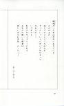 19830131_ルージュの伝言_松任谷由実_192.jpg