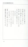 19830131_ルージュの伝言_松任谷由実_191.jpg