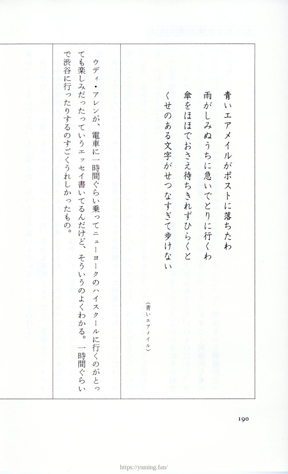 19830131_ルージュの伝言_松任谷由実_190.jpg