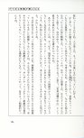 19830131_ルージュの伝言_松任谷由実_189.jpg