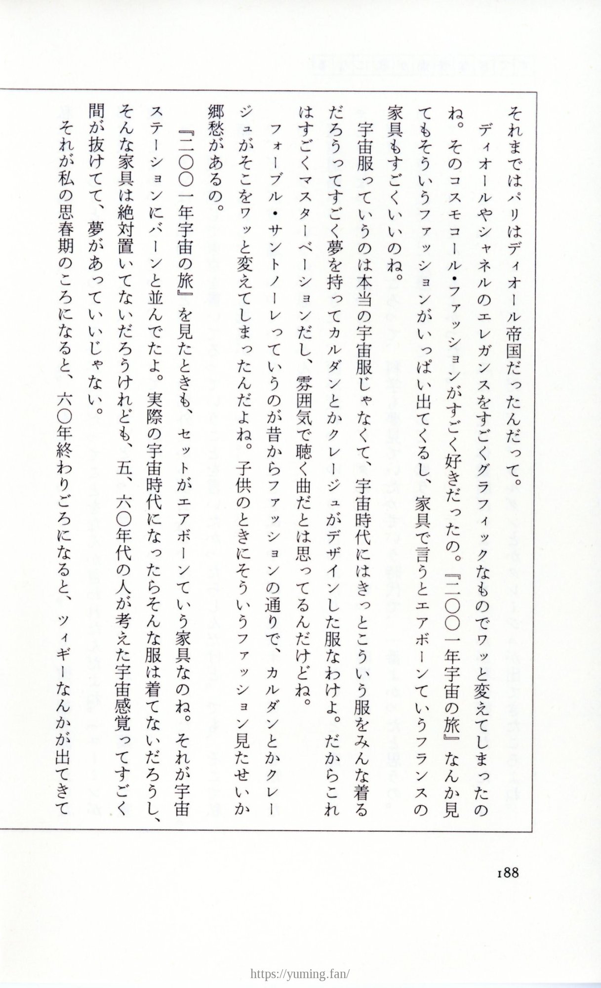 19830131_ルージュの伝言_松任谷由実_188.jpg