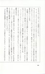 19830131_ルージュの伝言_松任谷由実_188.jpg