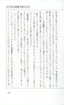 19830131_ルージュの伝言_松任谷由実_187.jpg