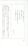 19830131_ルージュの伝言_松任谷由実_186.jpg