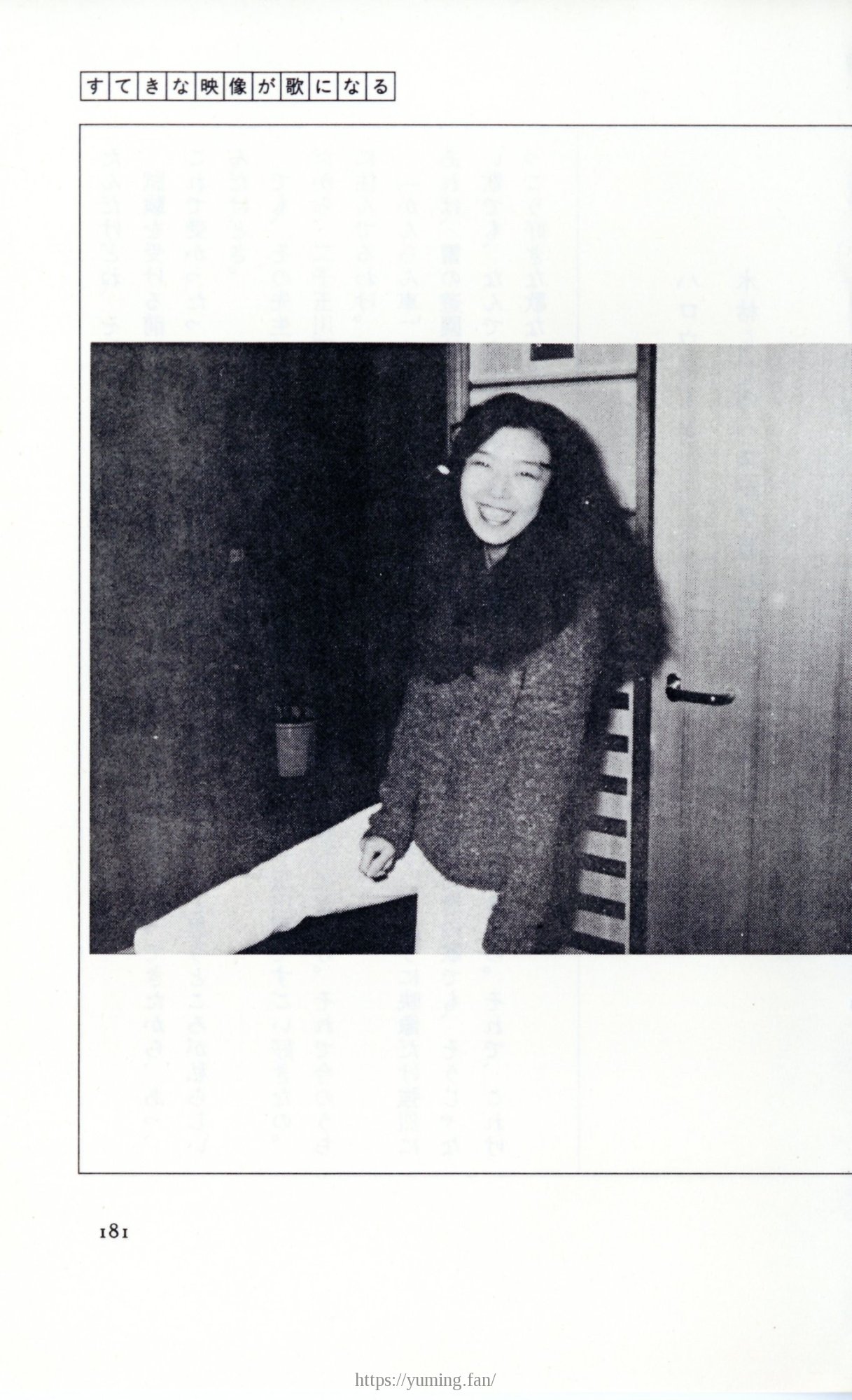 19830131_ルージュの伝言_松任谷由実_181.jpg
