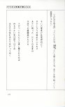 19830131_ルージュの伝言_松任谷由実_177.jpg