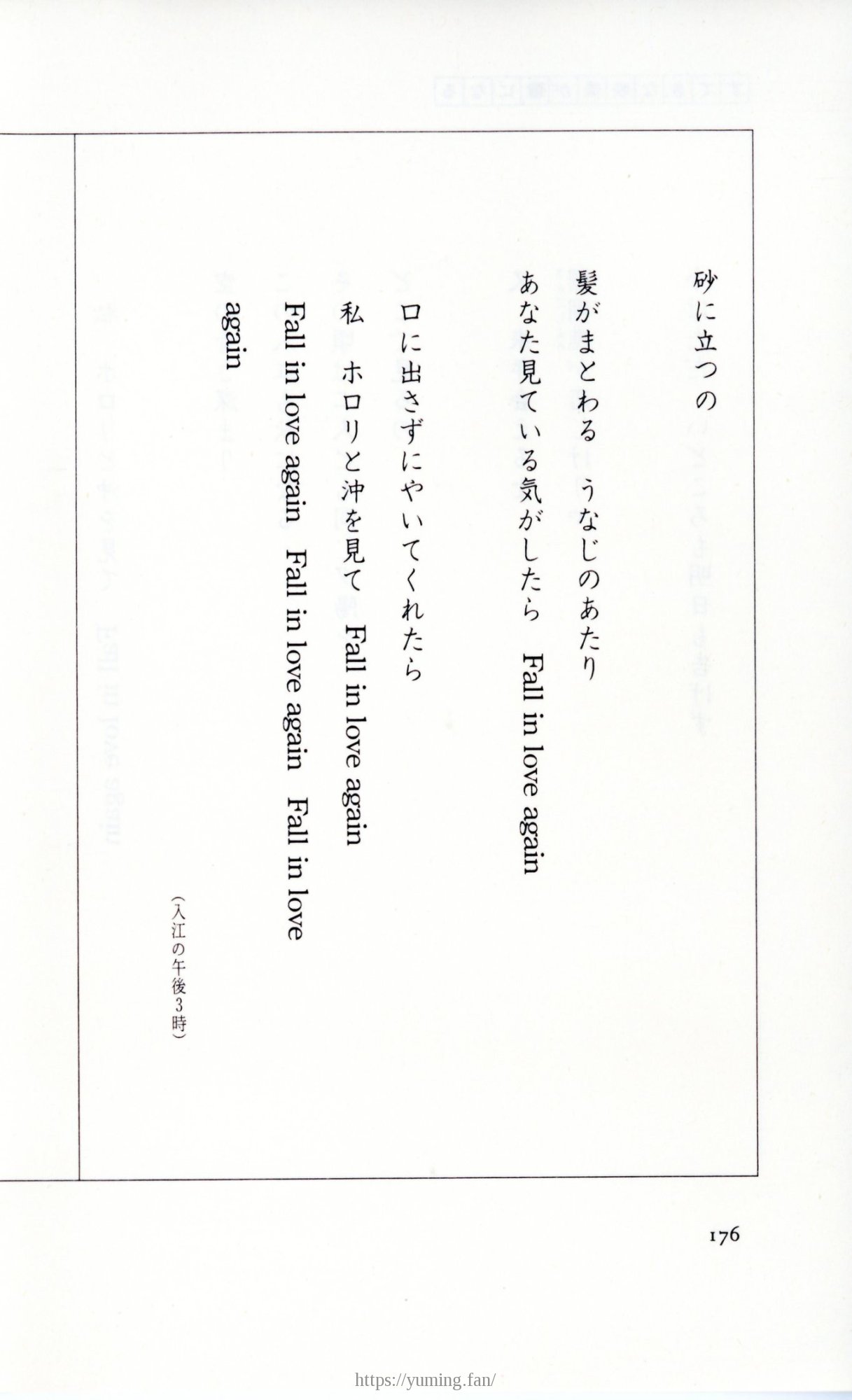 19830131_ルージュの伝言_松任谷由実_176.jpg