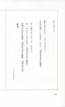 19830131_ルージュの伝言_松任谷由実_176.jpg