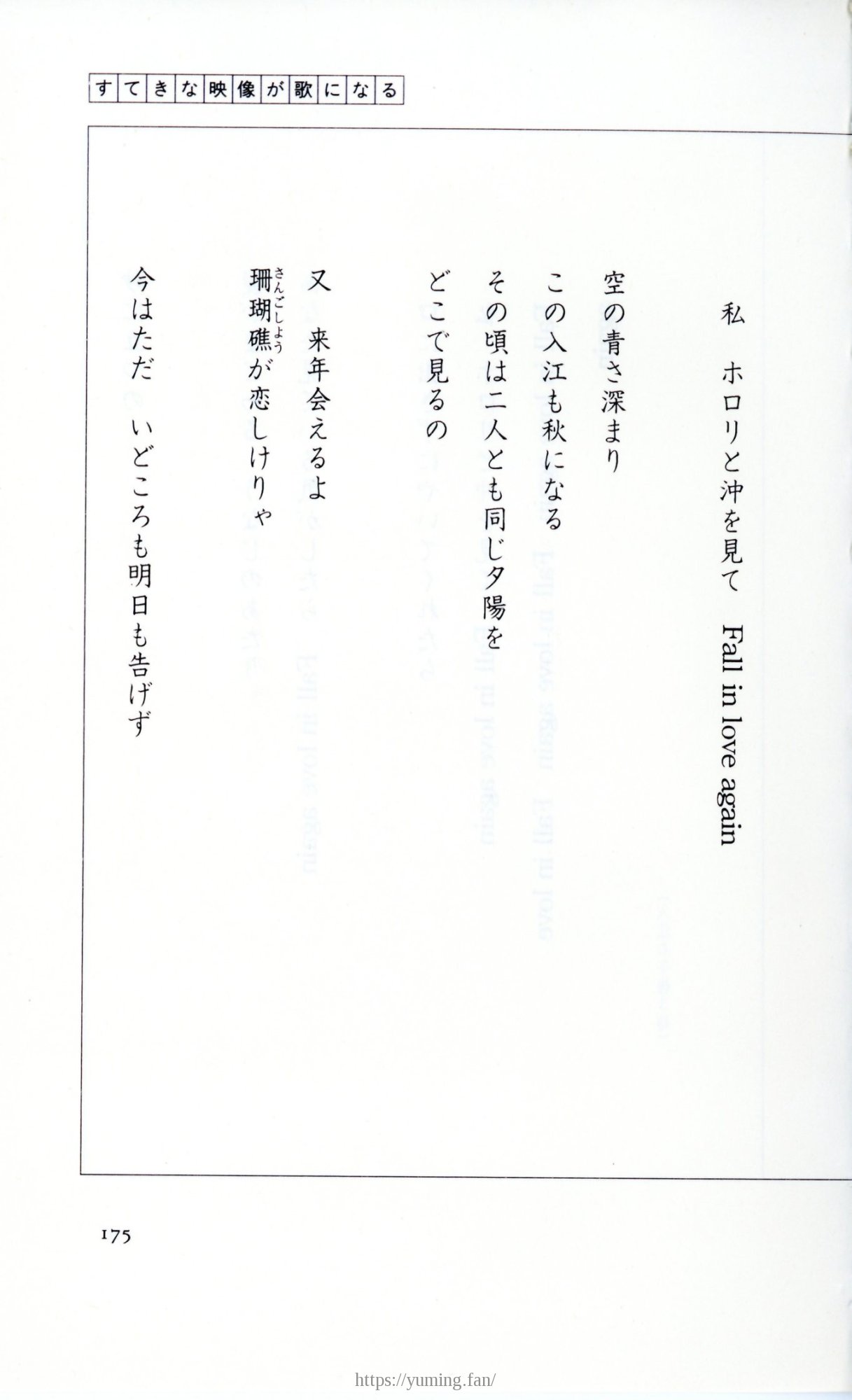 19830131_ルージュの伝言_松任谷由実_175.jpg