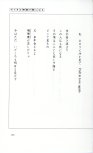 19830131_ルージュの伝言_松任谷由実_175.jpg