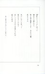 19830131_ルージュの伝言_松任谷由実_174.jpg