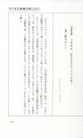 19830131_ルージュの伝言_松任谷由実_173.jpg
