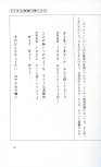 19830131_ルージュの伝言_松任谷由実_171.jpg
