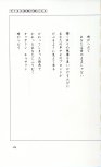19830131_ルージュの伝言_松任谷由実_169.jpg