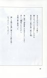 19830131_ルージュの伝言_松任谷由実_168.jpg