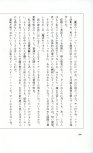 19830131_ルージュの伝言_松任谷由実_166.jpg