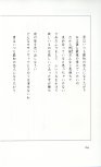 19830131_ルージュの伝言_松任谷由実_164.jpg