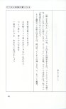 19830131_ルージュの伝言_松任谷由実_163.jpg