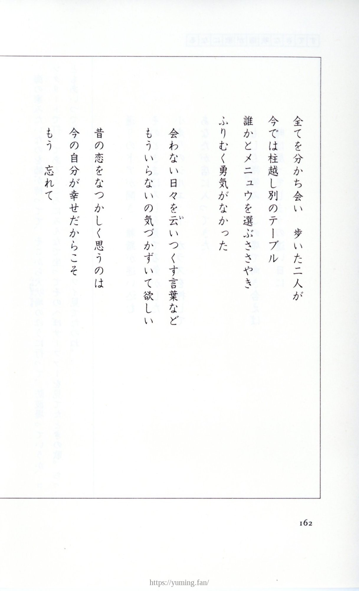 19830131_ルージュの伝言_松任谷由実_162.jpg