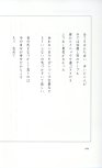 19830131_ルージュの伝言_松任谷由実_162.jpg