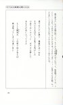 19830131_ルージュの伝言_松任谷由実_161.jpg