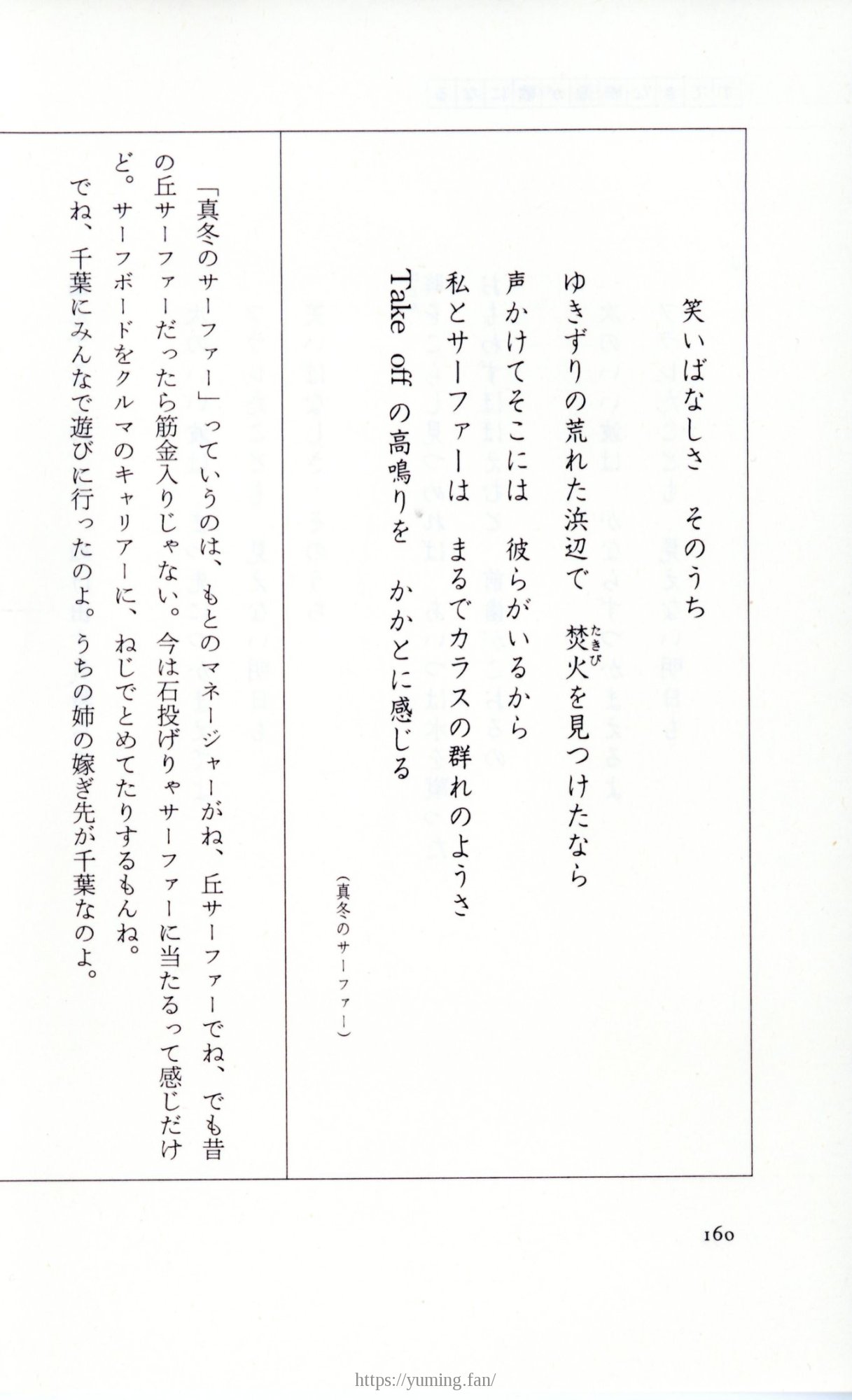 19830131_ルージュの伝言_松任谷由実_160.jpg