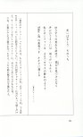 19830131_ルージュの伝言_松任谷由実_160.jpg