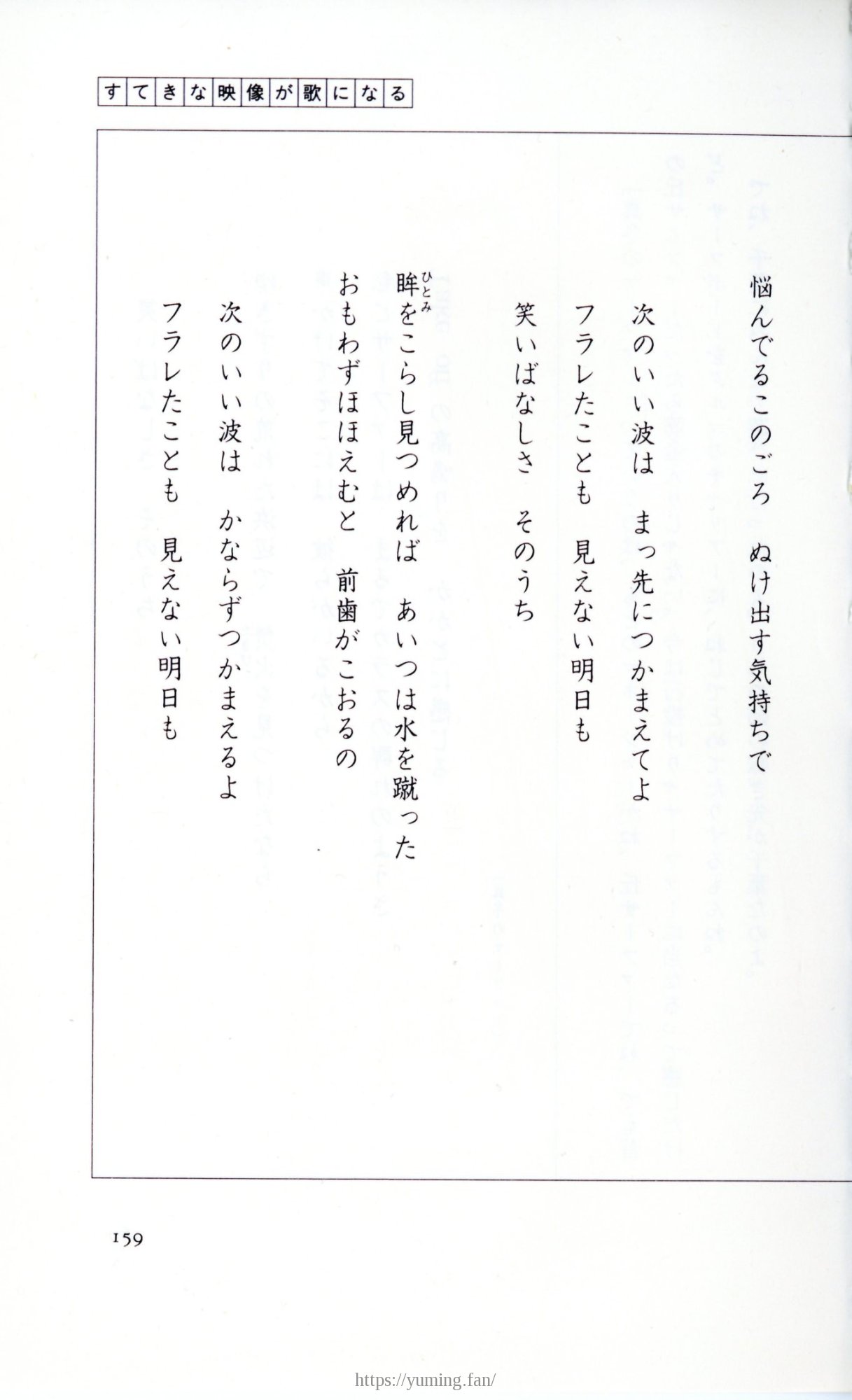 19830131_ルージュの伝言_松任谷由実_159.jpg