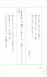 19830131_ルージュの伝言_松任谷由実_158.jpg