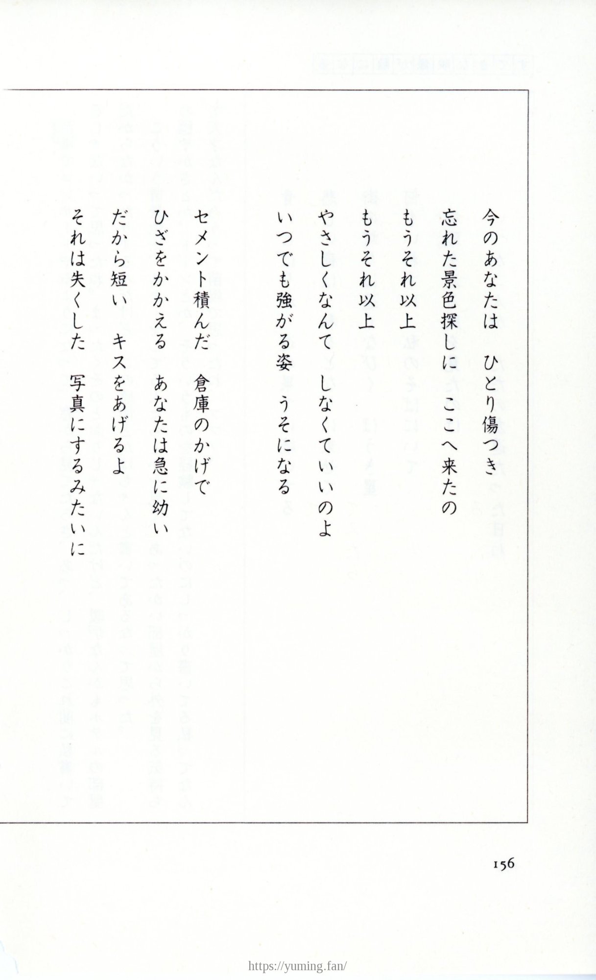 19830131_ルージュの伝言_松任谷由実_156.jpg